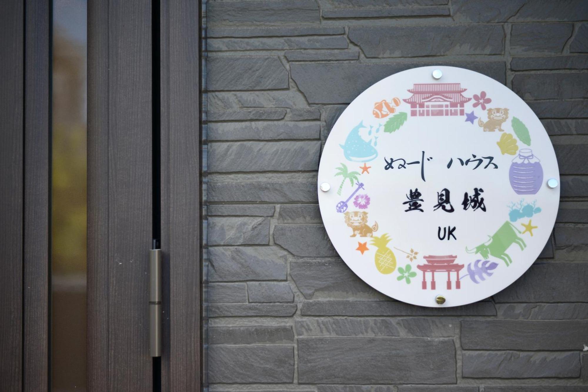 Nuji House Uk Tomigusuku Apartment Exterior photo